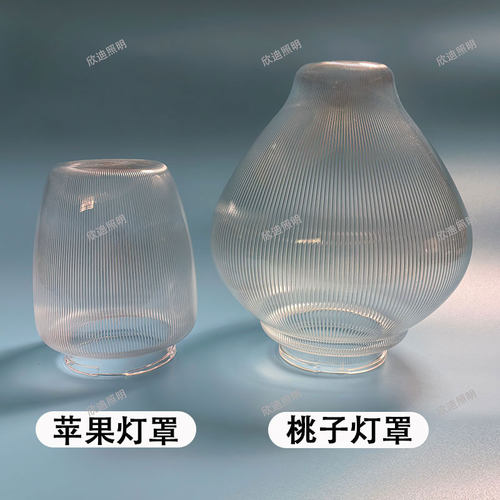 太阳能庭院灯桃子苹果款灯罩