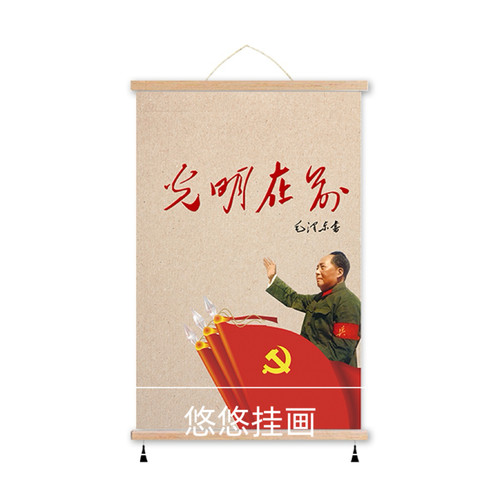毛主席语录挂画毛泽东画像书房客厅办公室装饰画励志挂轴画