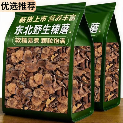 东北特产野生榛蘑丁干货500g小鸡炖蘑菇长白山香菇头无根菌菇新货