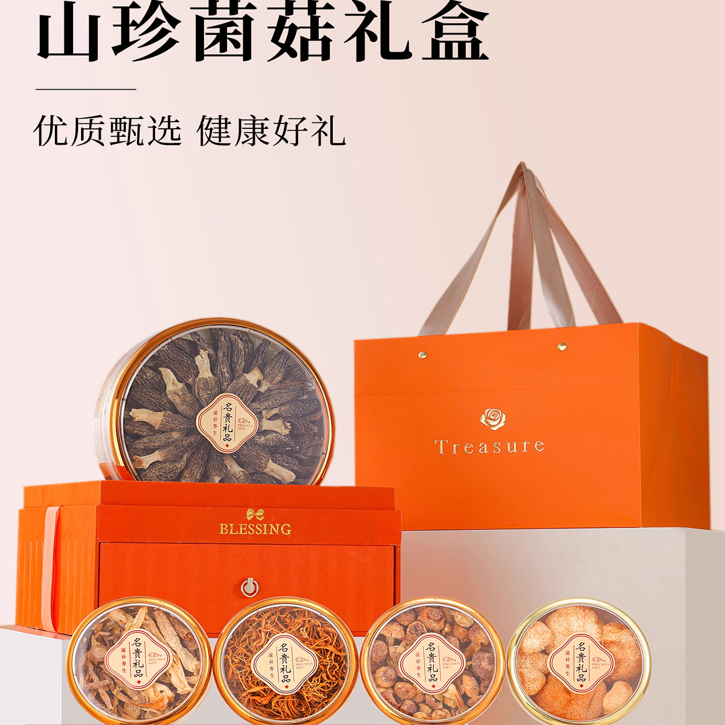 菌菇礼盒送礼长辈云南高端礼盒