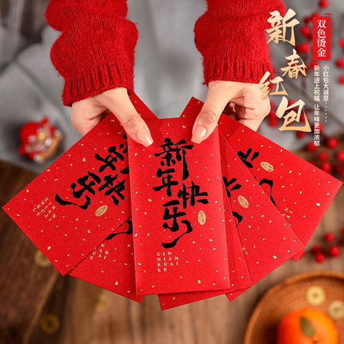 新年生日高档珠光加厚红包袋