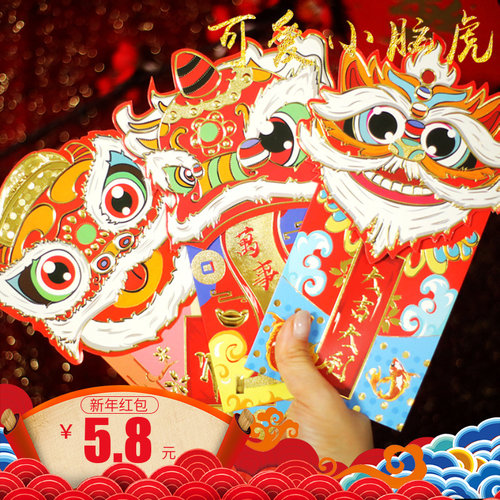 红包新款卡通儿童立体
