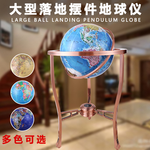 欧式 落地高清大号地球仪摆件客厅书房办公室开业搬家庆典创意毕业礼品