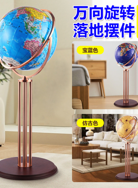 智慧象欧式大号落地地球仪摆件工艺品开 业客厅立体3d凹凸高端特