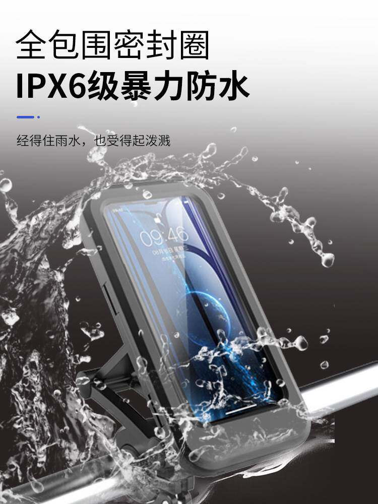 自行车电动电瓶摩托车手机支架防水防震导航外卖骑手固定专用车载