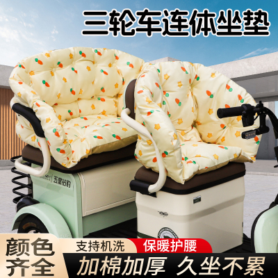 兵小哥三轮车坐垫加厚加棉保暖