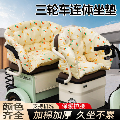 兵小哥三轮车坐垫加厚加棉保暖