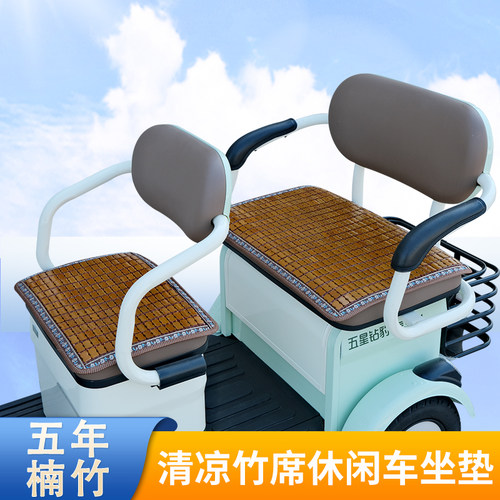 电动三轮车夏季凉席坐垫