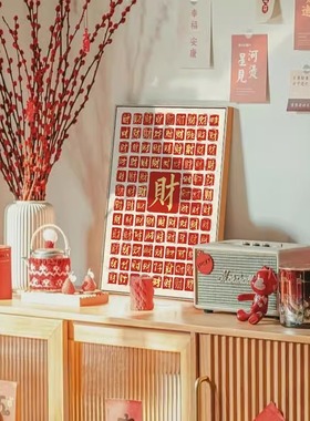 百财图百福图装饰画福字书法字画客厅摆画红色喜庆结婚礼物挂画