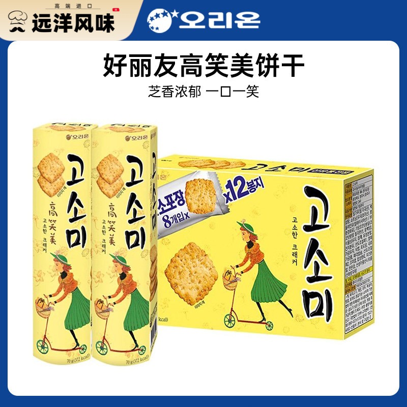 韩国进口好丽友高笑美芝麻薄脆饼干 干单独包装小零食下午茶休闲