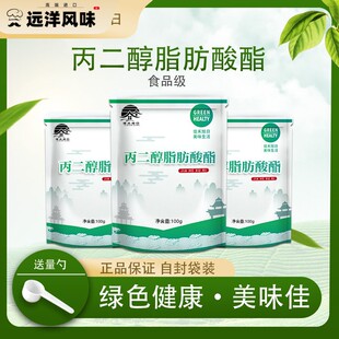 食品级丙二醇脂肪酸酯 PGMS糕点油炸薯片乳制品冷冻饮品 乳化剂