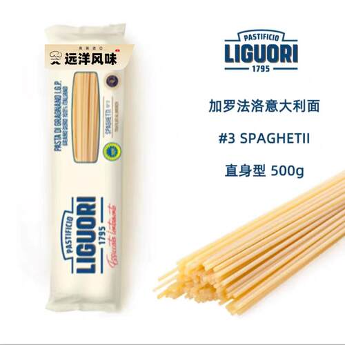 意大利面 面 意古礼 Liguori义大利面 面直身型500g 3号面 Spaghe