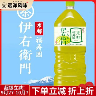 日本进口Suntory三得利京都福寿园伊右卫门大瓶绿茶0脂无糖饮料2L