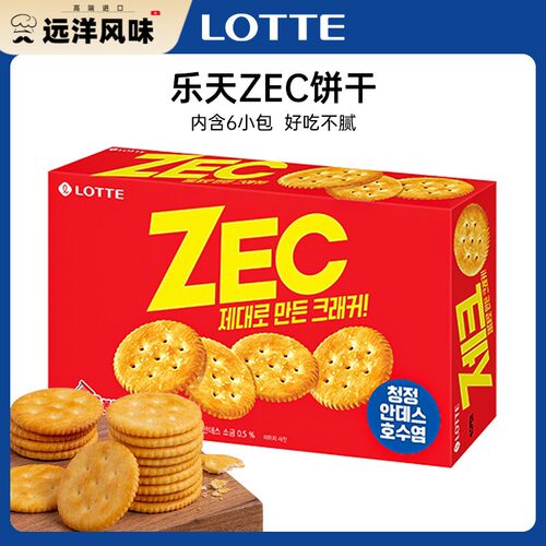 韩国进口LOTTE乐天ZEC杰克原味饼干 干小圆饼多种吃法食品解馋小