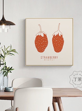 餐食时光 北欧餐厅装饰画美食水果饭厅厨房挂画双联樱桃草莓红色
