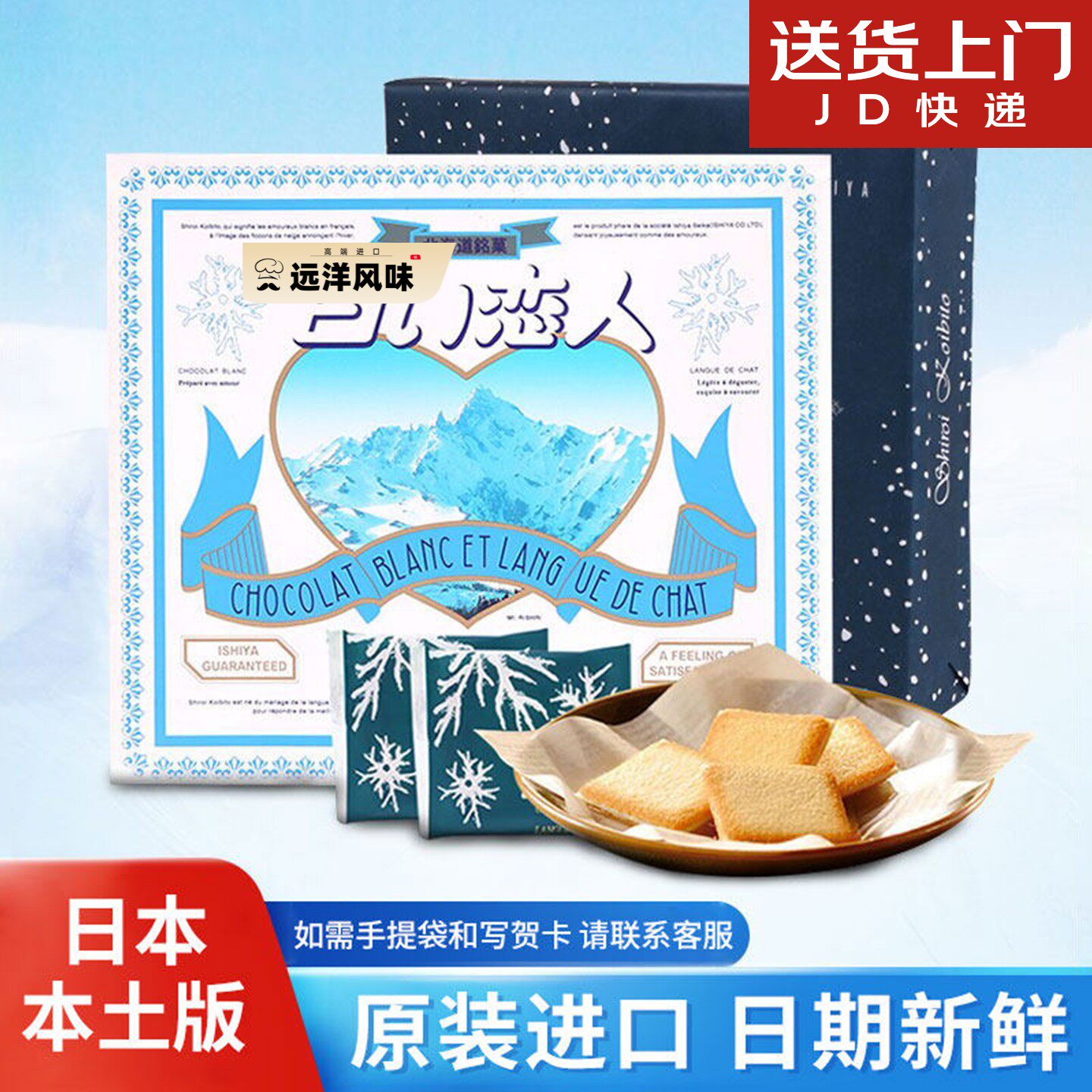 日本进口白色恋人饼干北海道原装白巧克力夹心零食送伴手礼物铁盒