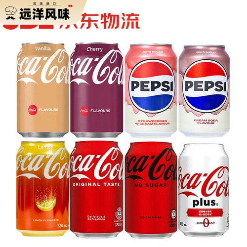 香港进口可口可乐330mlX24整箱饮料零度加系柠檬可乐世界杯可乐