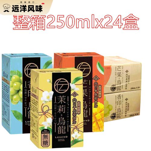 香港进口 北川半兵卫香印芒果茉莉乌龙茶饮料饮品250ml*24盒/箱