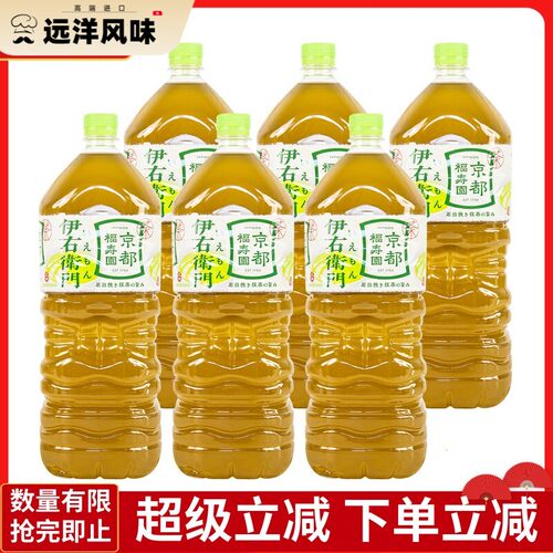 日本进口三得利伊右卫门绿茶 0脂无糖2L大瓶装 整箱省钱购
