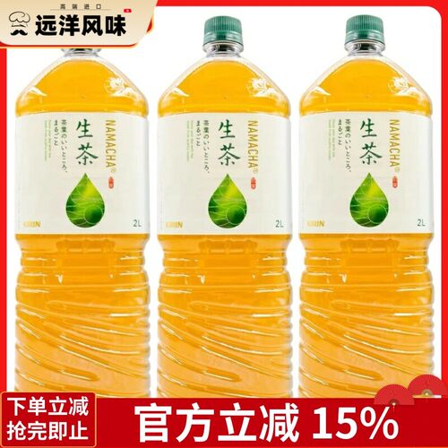 现货 整箱2000ml大桶家庭装日本进口绿茶饮料麒麟Kirin生茶2L*3瓶