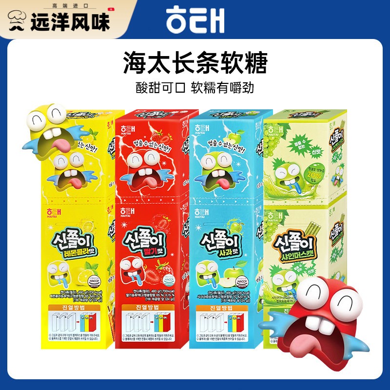 韩国HAITAI海太长条软糖24g酸甜糖果长舌头橡皮糖网红休闲 小零食