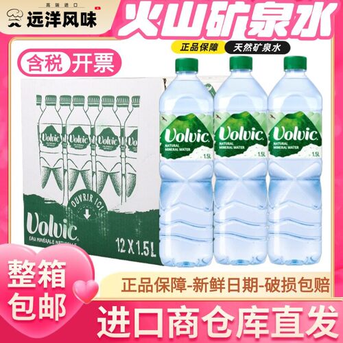 法国进口Volvic富维克火山岩天然矿泉水1500ml*12大瓶整箱 1.5L装