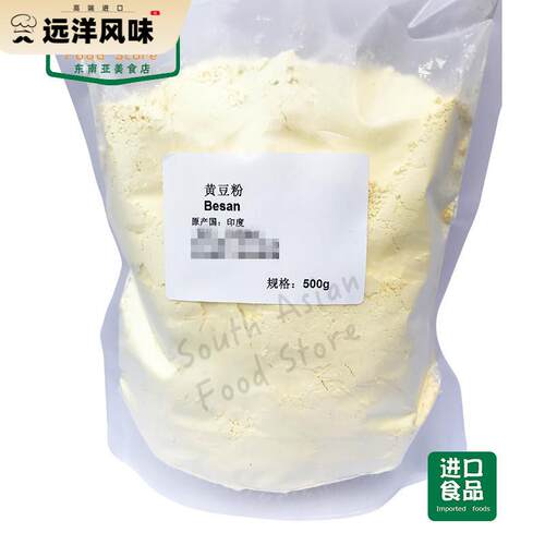 INDIAN FOOD 鹰嘴豆粉 GRAM FLOUR BESAN POWDER 印度黄豆粉 500g