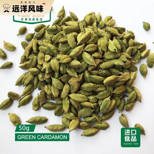 INDIAN FOOD印度食品GREEN CARDAMON 绿豆蔻 绿色小豆蔻 50g