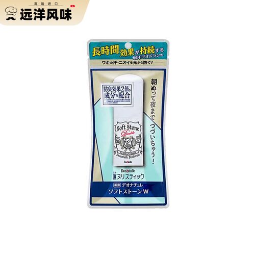 日本Deonatulle杜得乐soft stone止汗石去汗味腋下干爽消臭石