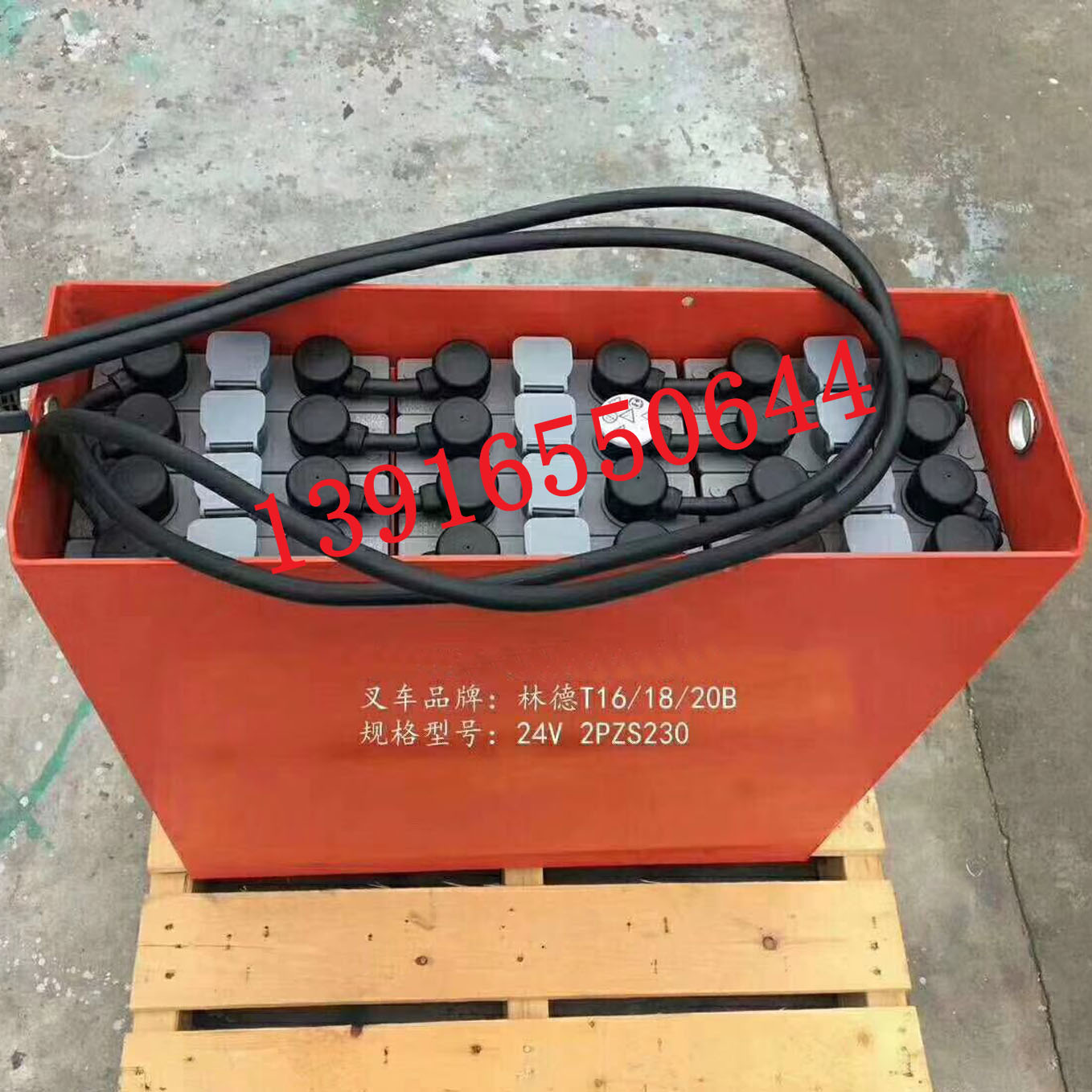 林德电动叉车搬运车T20T16蓄电池组24V230Ah2PZS230铅酸电瓶