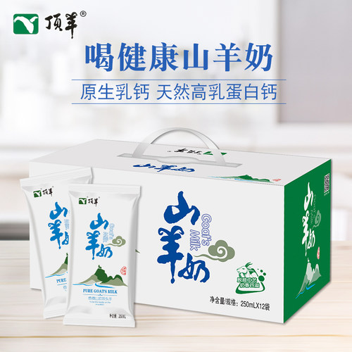 顶羊枕装鲜奶小分子易吸收