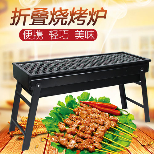 户外无烟折叠便携木炭烧烤炉