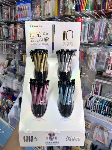 日本pilot百乐拾光溢彩系列juice up四点承托式0.5mm按动中性笔