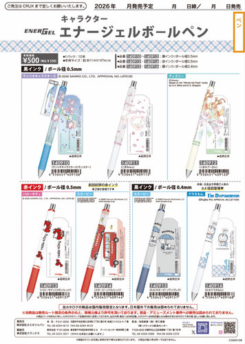 日本pentel派通三丽鸥迪士尼小羊史努比哆啦A梦限定0.5/0.4mm