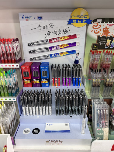 百乐p500五年高考三年模拟联名限定考试专用黑色中性笔