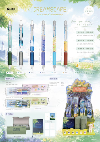 日本pentel派通绘梦限定按动速干0.5mm中性笔套装周边插画高颜值