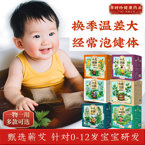 宝健体泡澡包多款可选