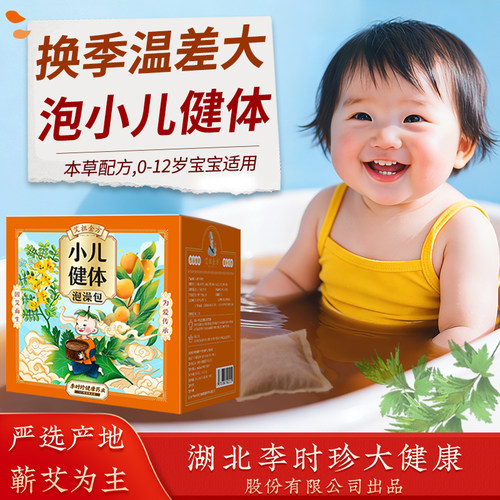 宝健体泡澡包多款可选