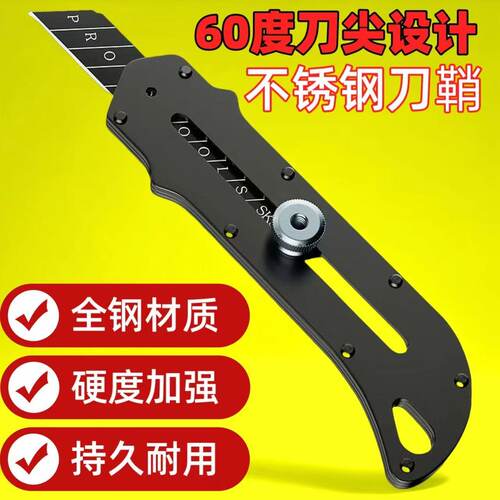 全钢重型加厚不锈钢美工刀