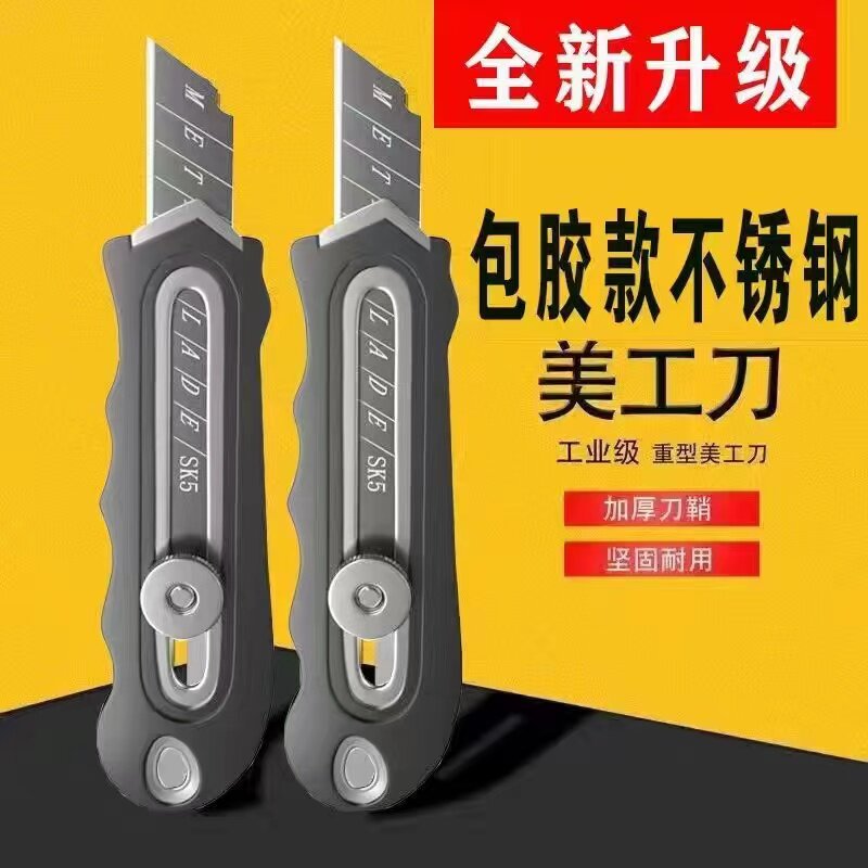 防割手全钢型美工刀包胶手柄裁纸刀重型刀架墙纸刀全黑刀片壁纸刀