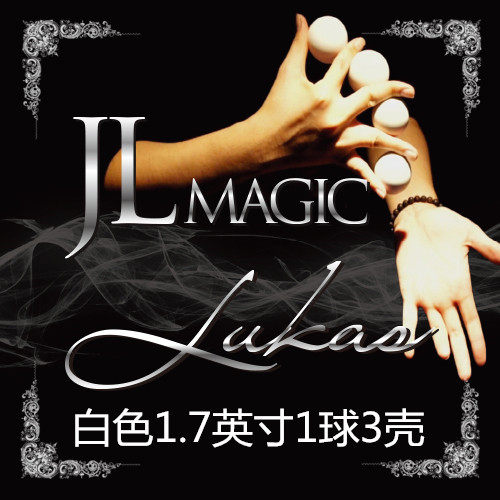 7英寸一球三壳lukas1球3壳套装一球变四高品质原版正品白