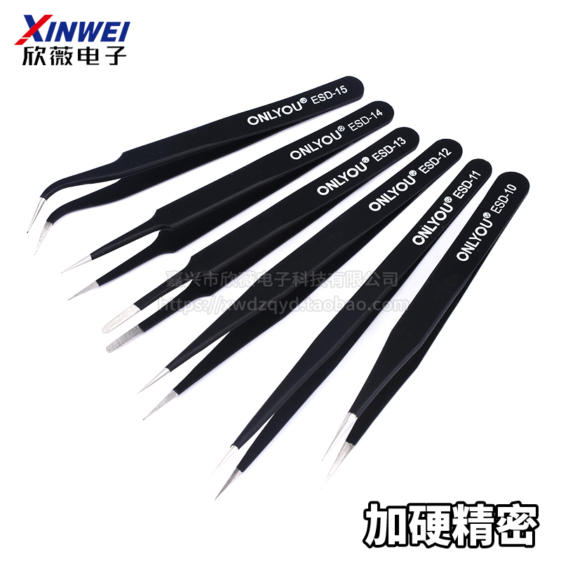 防静电不锈钢镊子ESD-10/11/12/13/14/15高精密加硬镊子 元件夹取
