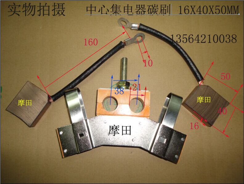 。中集心电环碳刷架碳刷 J164 16X45X50MM中心滑环电刷架