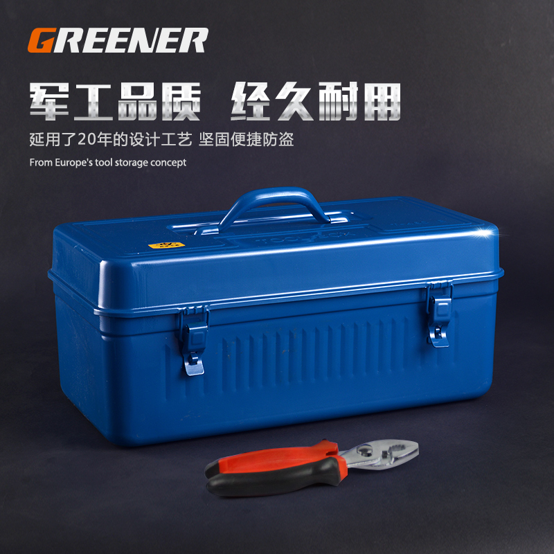 绿林工具箱铁加厚家用盒铁中大号空箱车载五金收纳箱手提式多功能