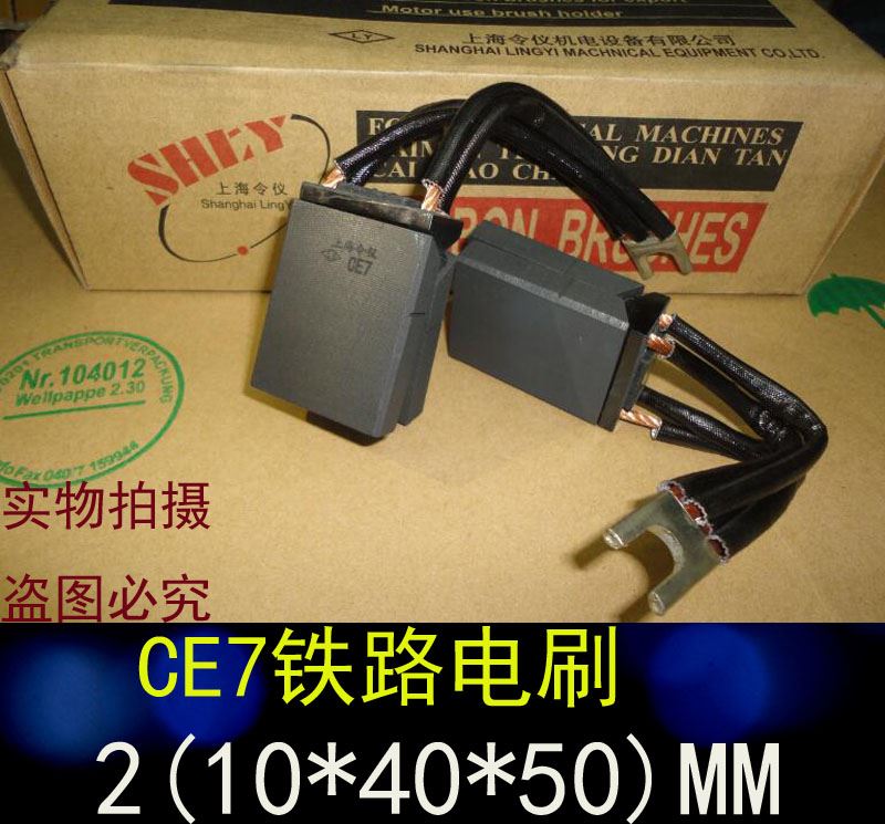 碳刷ce7铁路电刷刷直流电机碳碳刷矿用牵引电机电刷