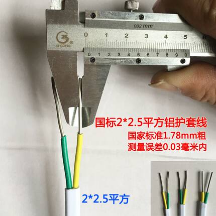 。国标两芯电线电缆 V套VB2*2.5 4 6平方 铝芯白色护线 足100米