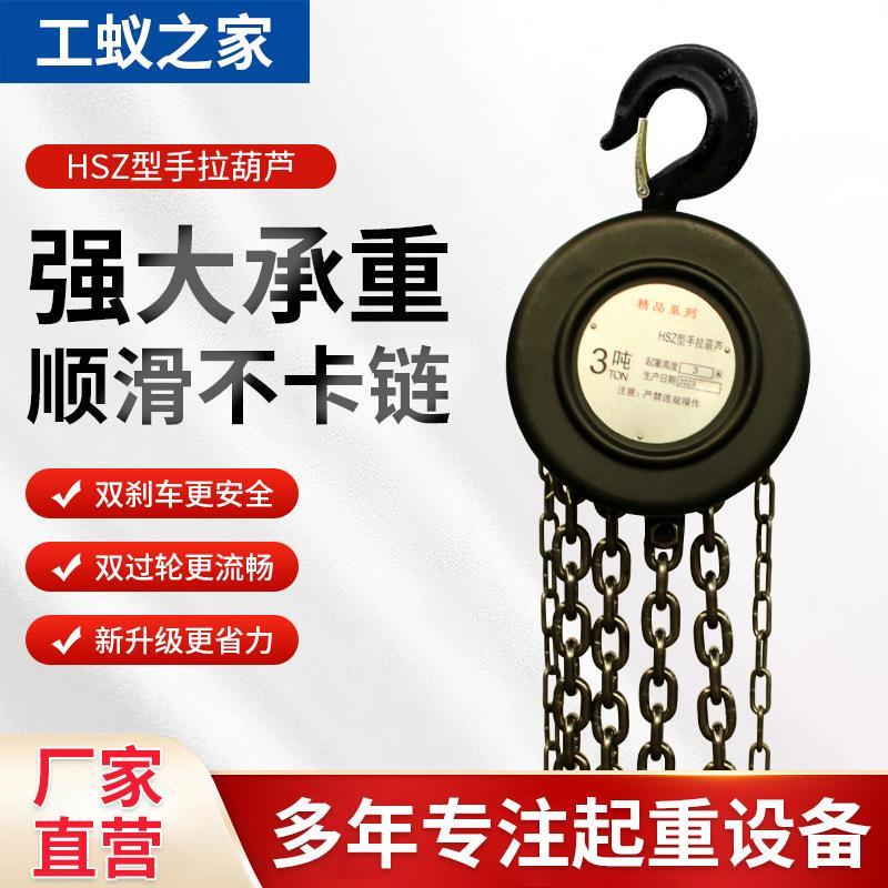 圆形手拉葫芦1t2t5t10t6米手动吊葫芦倒链起重手拉葫芦厂家