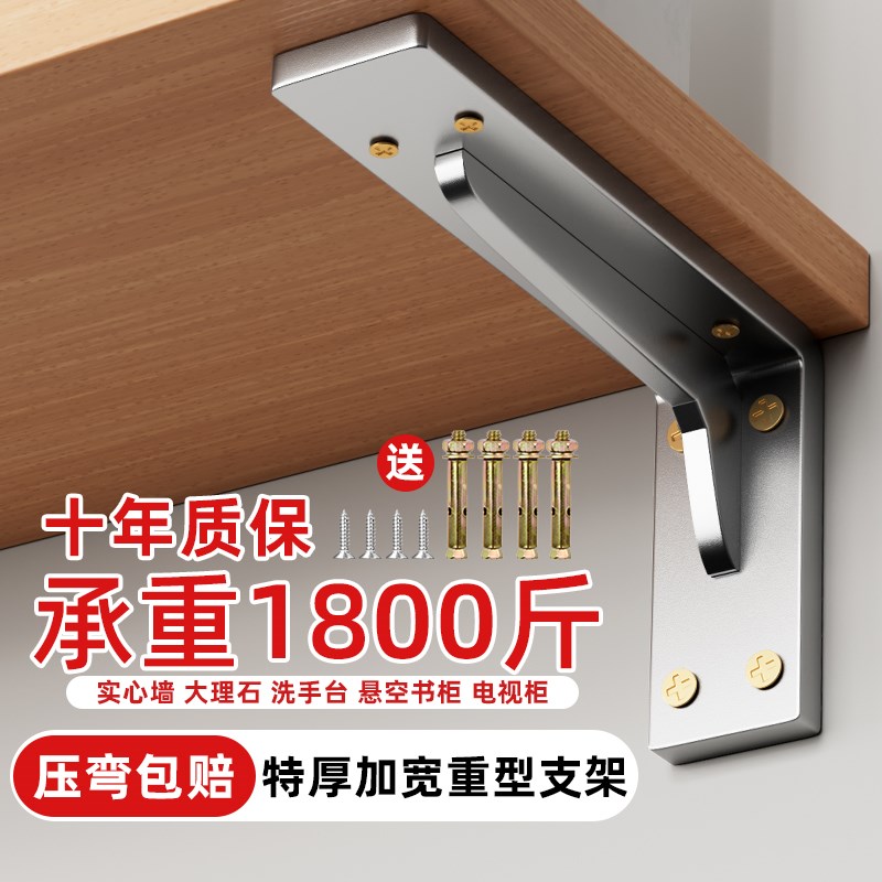 三角支架重型不锈钢加厚托架墙壁吊柜层板拖固定托架直角铁支撑架