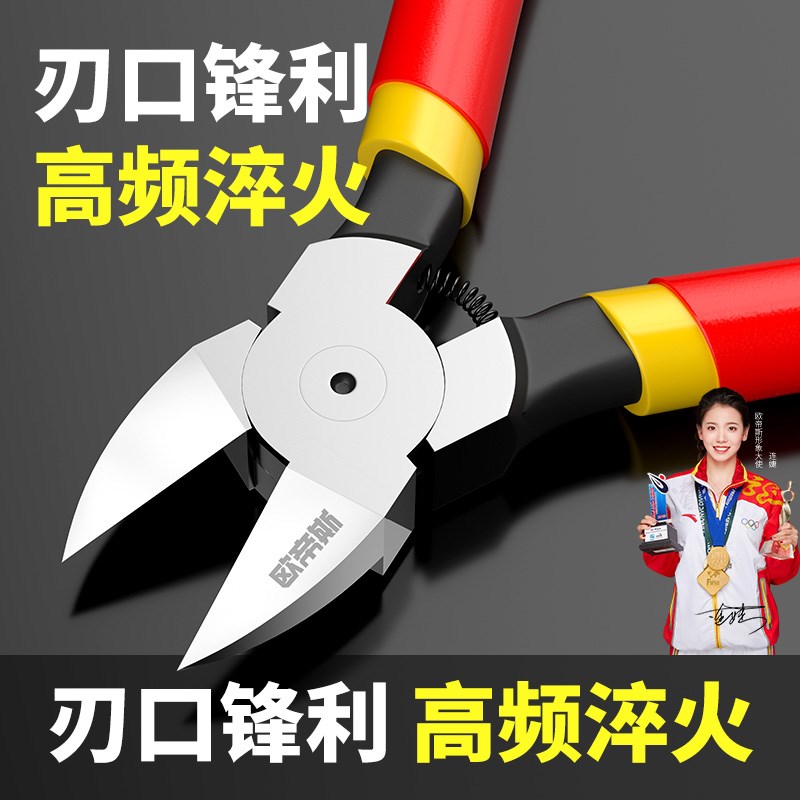水口钳高硬度斜口钳子电工电子模型剪钳工业级偏口薄刃钳子