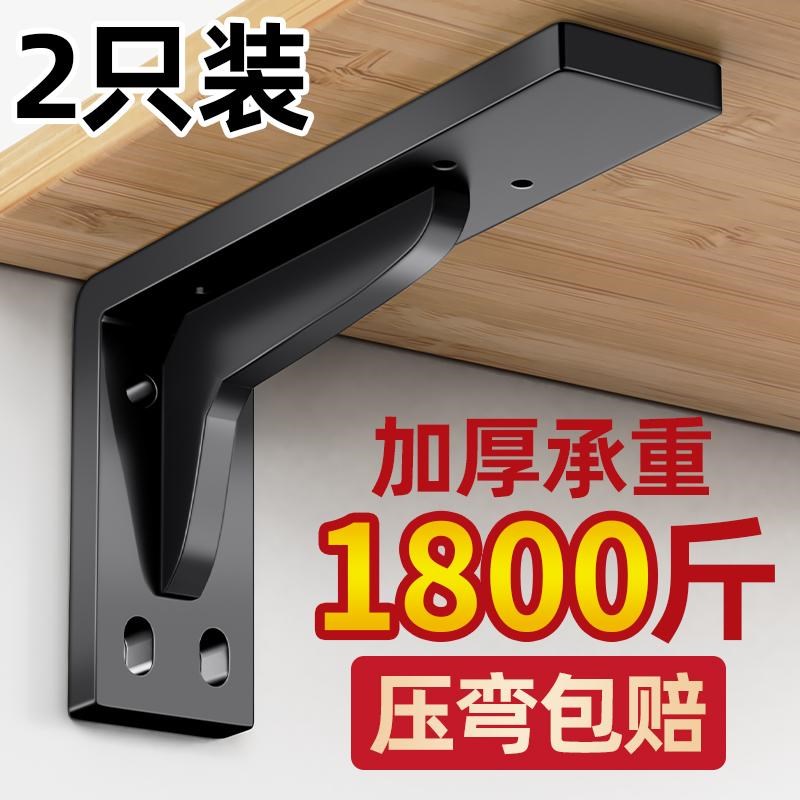 三角支架重型不锈钢加厚托架墙壁吊柜层板拖固定托架直角铁支撑架